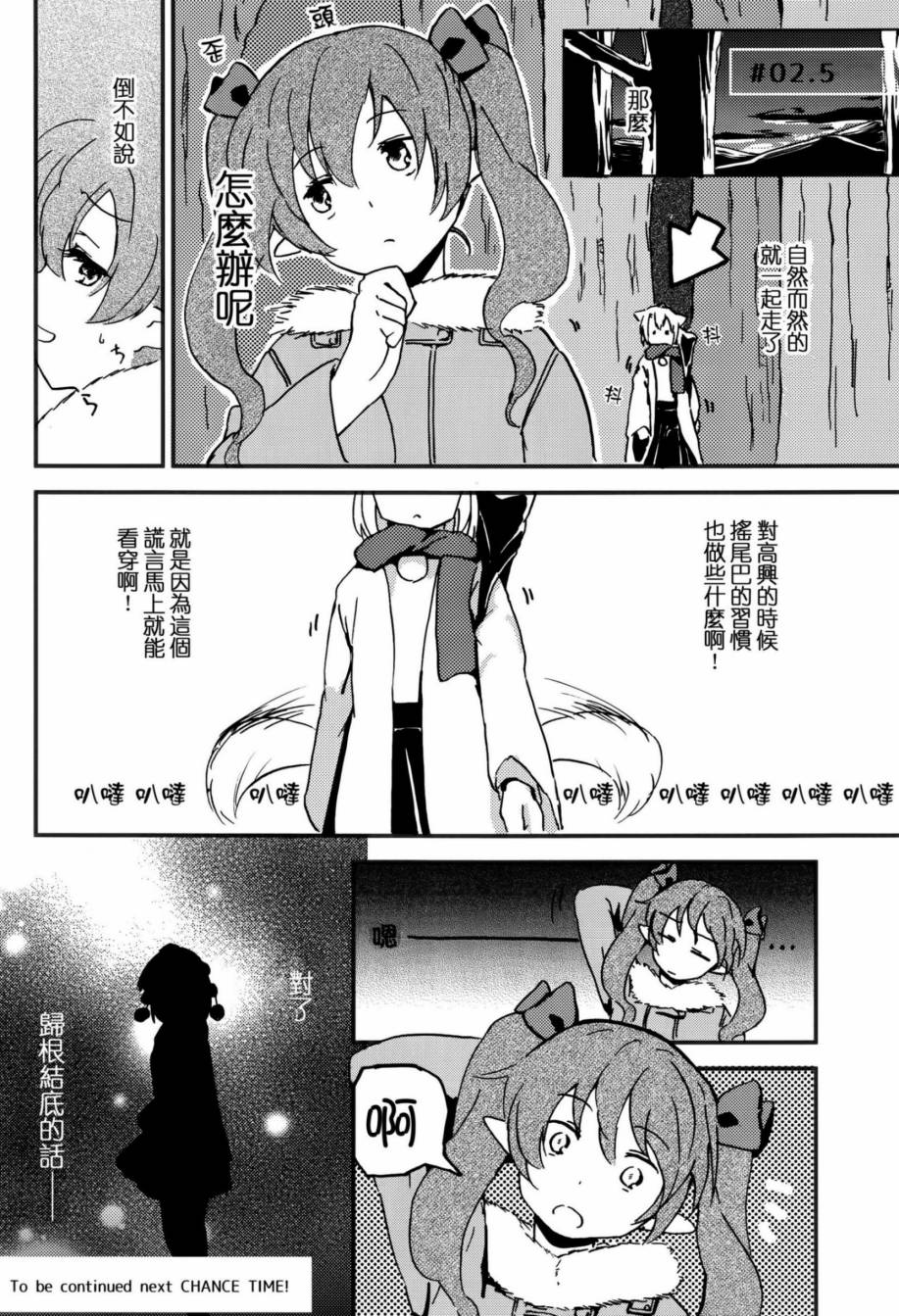 果果的机遇韩漫全集-第01话无删减无遮挡章节图片 