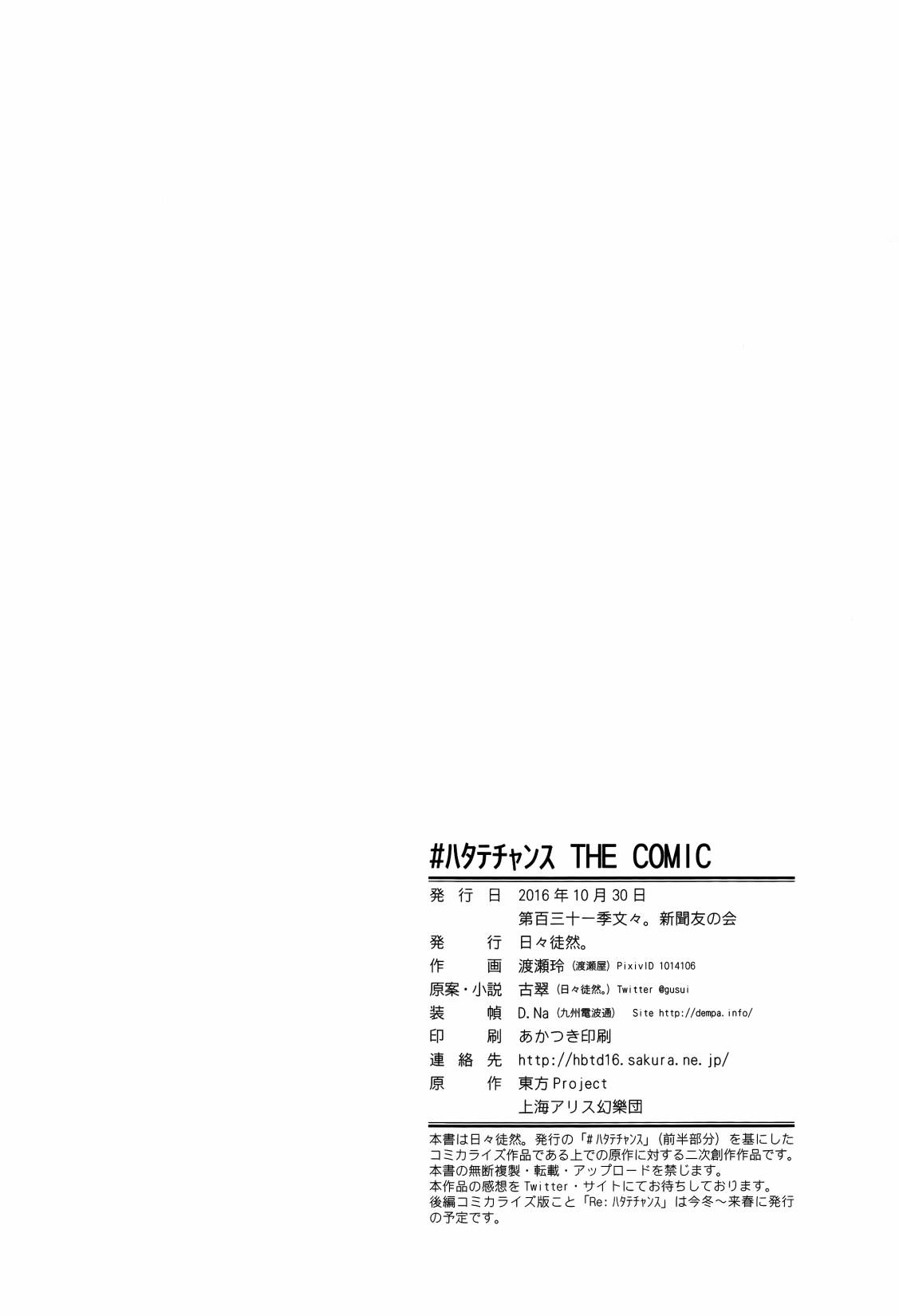 果果的机遇韩漫全集-第01话无删减无遮挡章节图片 