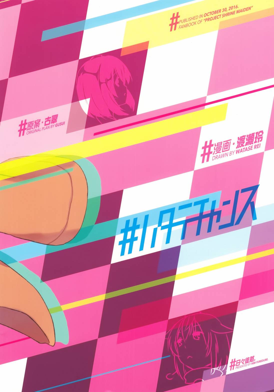 果果的机遇韩漫全集-第01话无删减无遮挡章节图片 