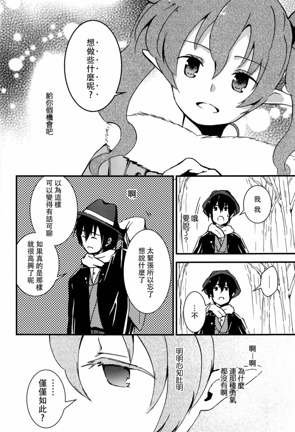 果果的机遇韩漫全集-第01话无删减无遮挡章节图片 