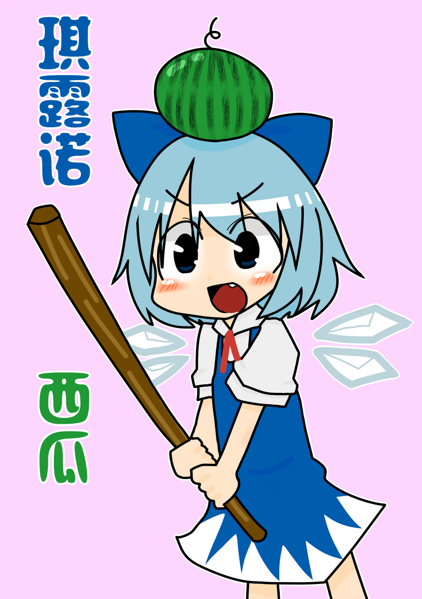 琪露诺西瓜韩漫全集-短篇无删减无遮挡章节图片 