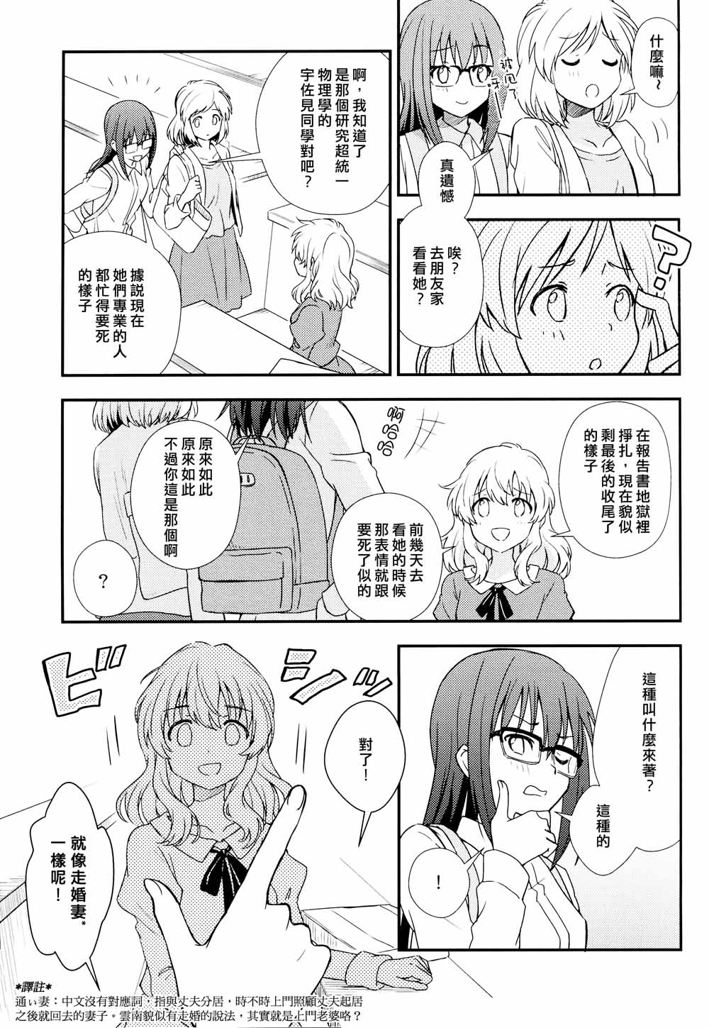 说通道就是韩漫全集-短篇无删减无遮挡章节图片 