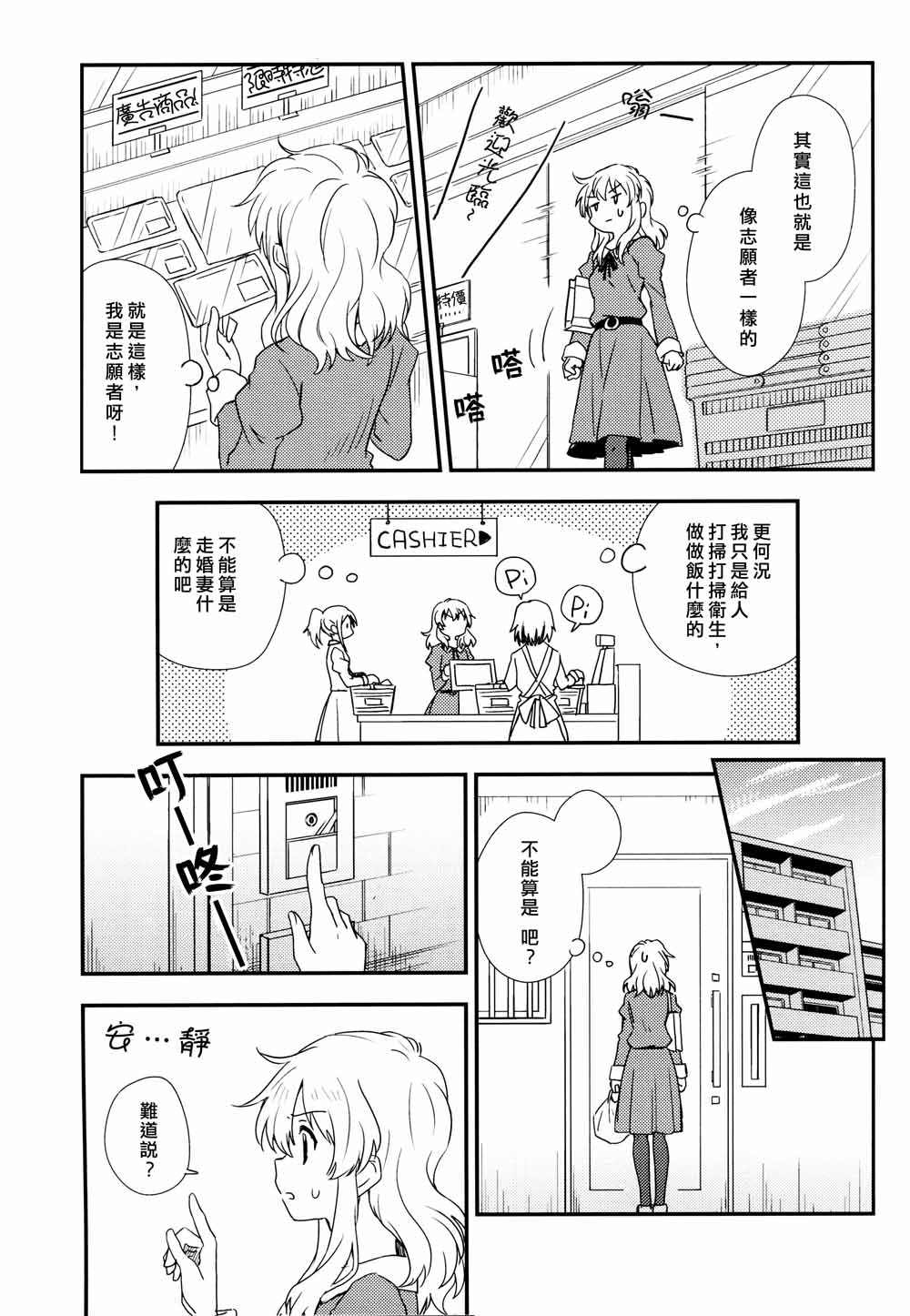 说通道就是韩漫全集-短篇无删减无遮挡章节图片 