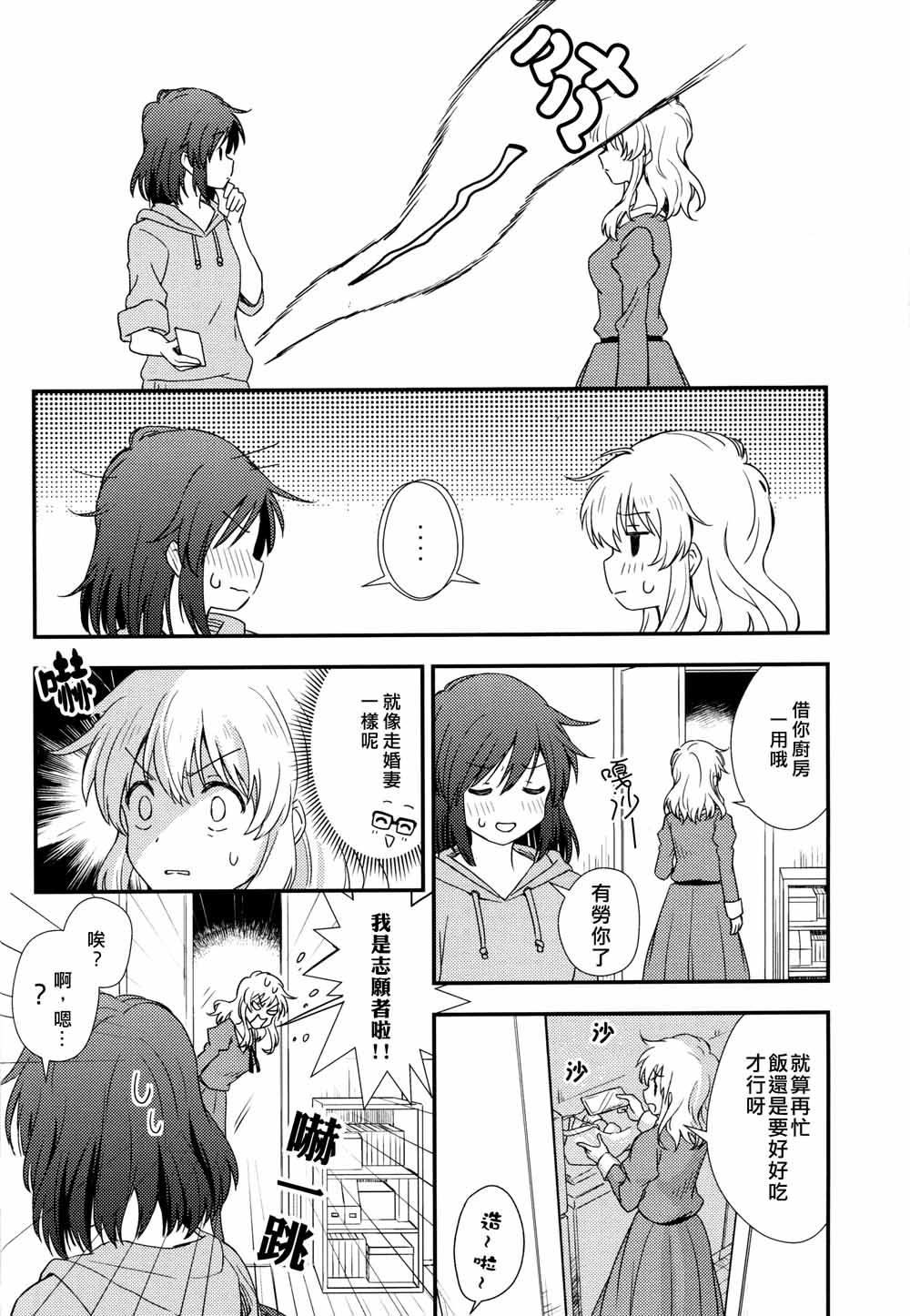 说通道就是韩漫全集-短篇无删减无遮挡章节图片 