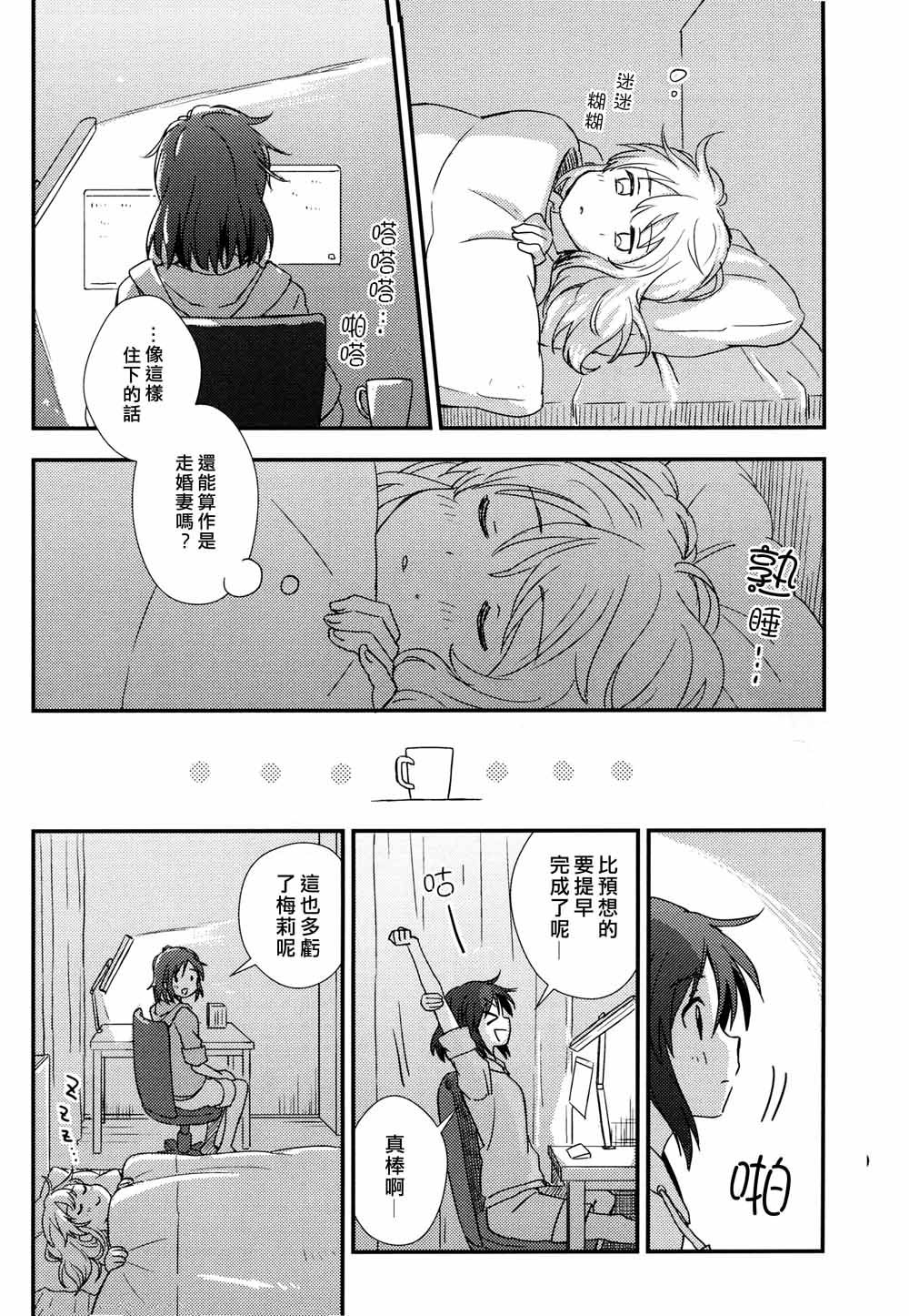 说通道就是韩漫全集-短篇无删减无遮挡章节图片 