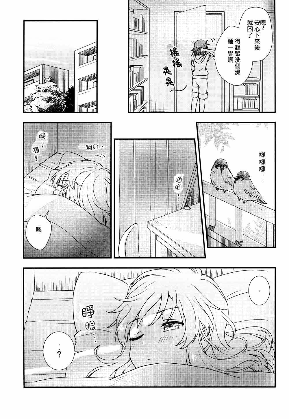 说通道就是韩漫全集-短篇无删减无遮挡章节图片 