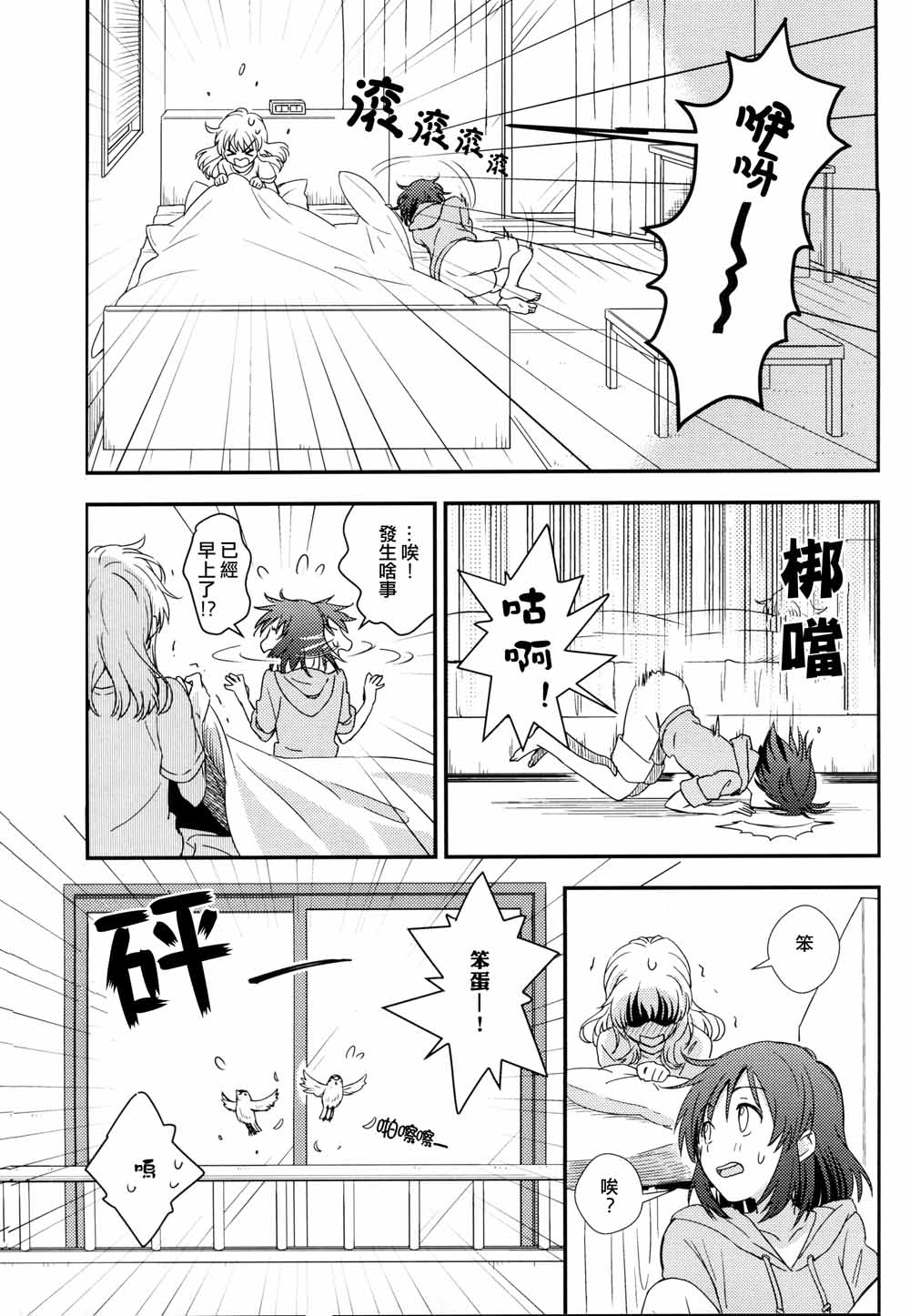 说通道就是韩漫全集-短篇无删减无遮挡章节图片 