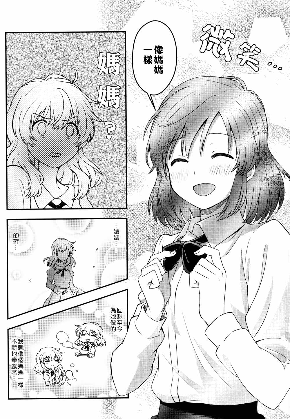 说通道就是韩漫全集-短篇无删减无遮挡章节图片 