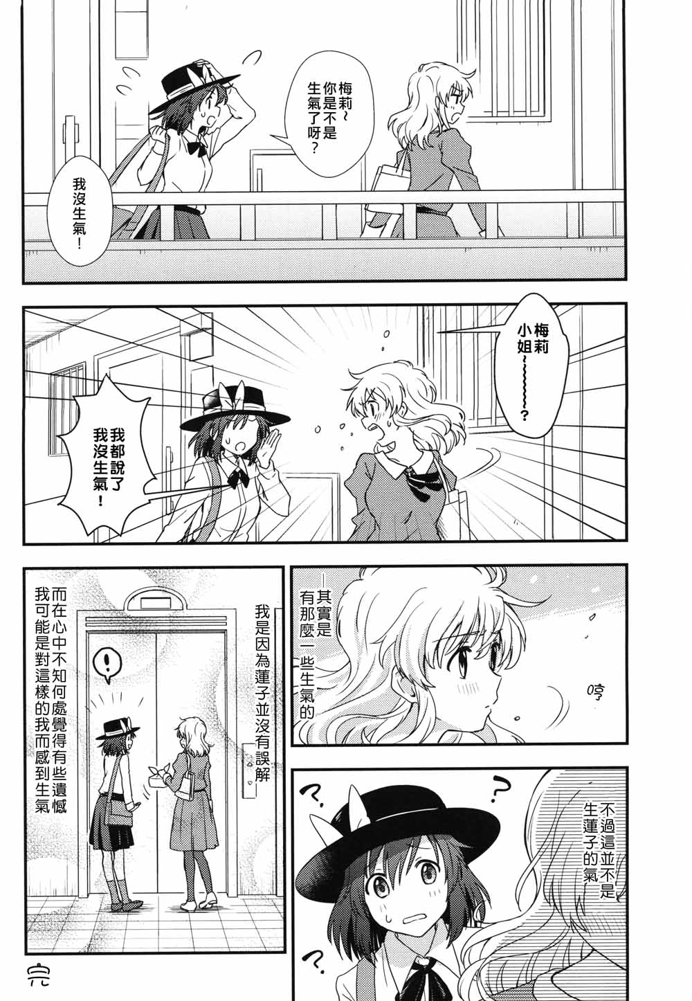 说通道就是韩漫全集-短篇无删减无遮挡章节图片 
