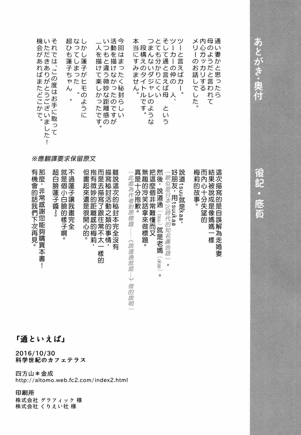 说通道就是韩漫全集-短篇无删减无遮挡章节图片 