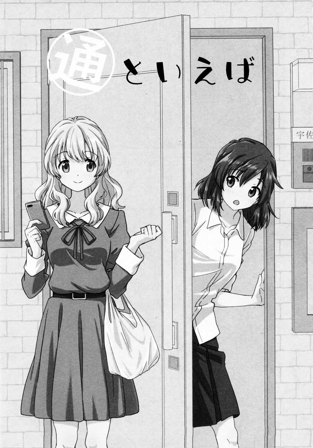 说通道就是韩漫全集-短篇无删减无遮挡章节图片 