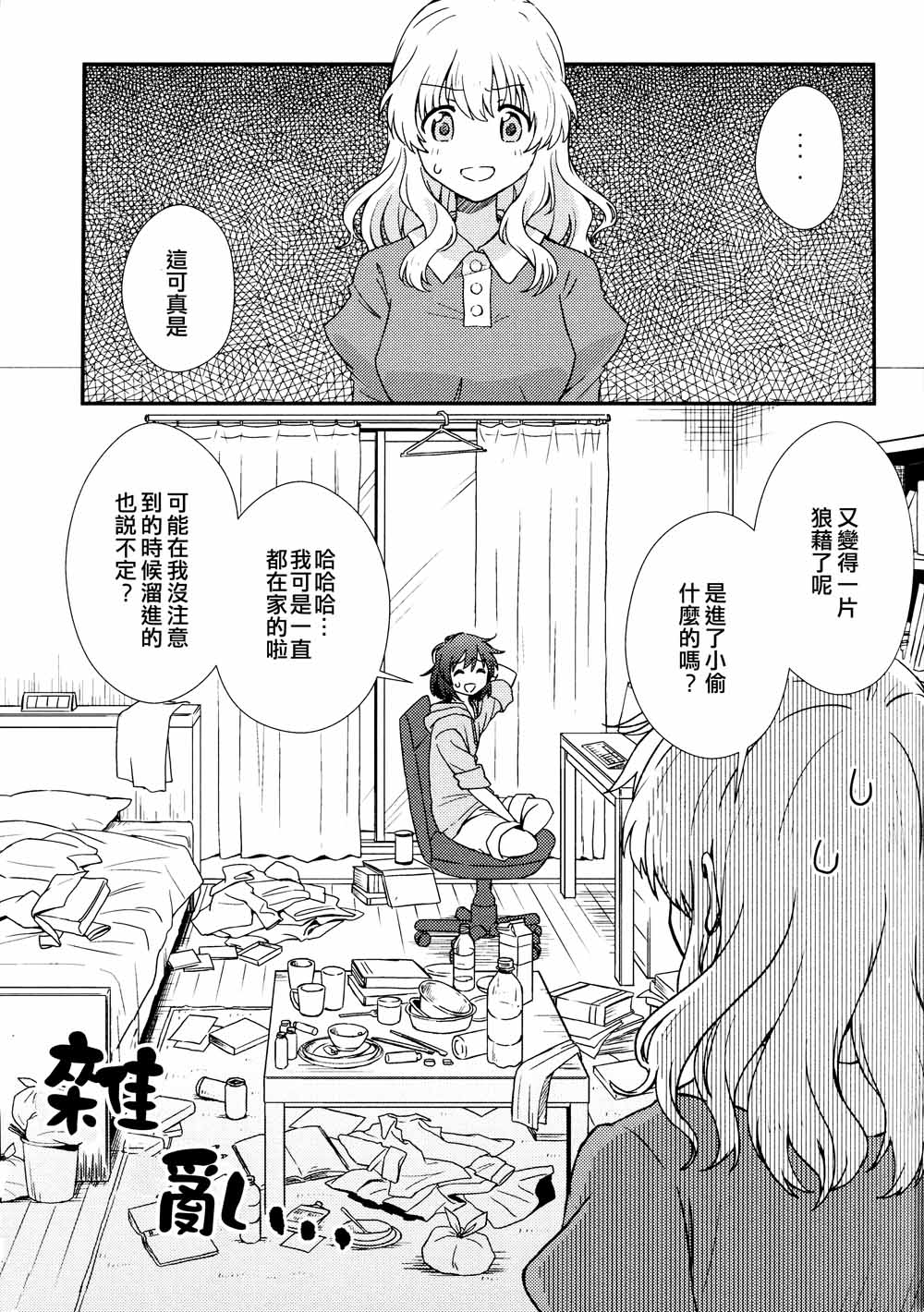 说通道就是韩漫全集-短篇无删减无遮挡章节图片 