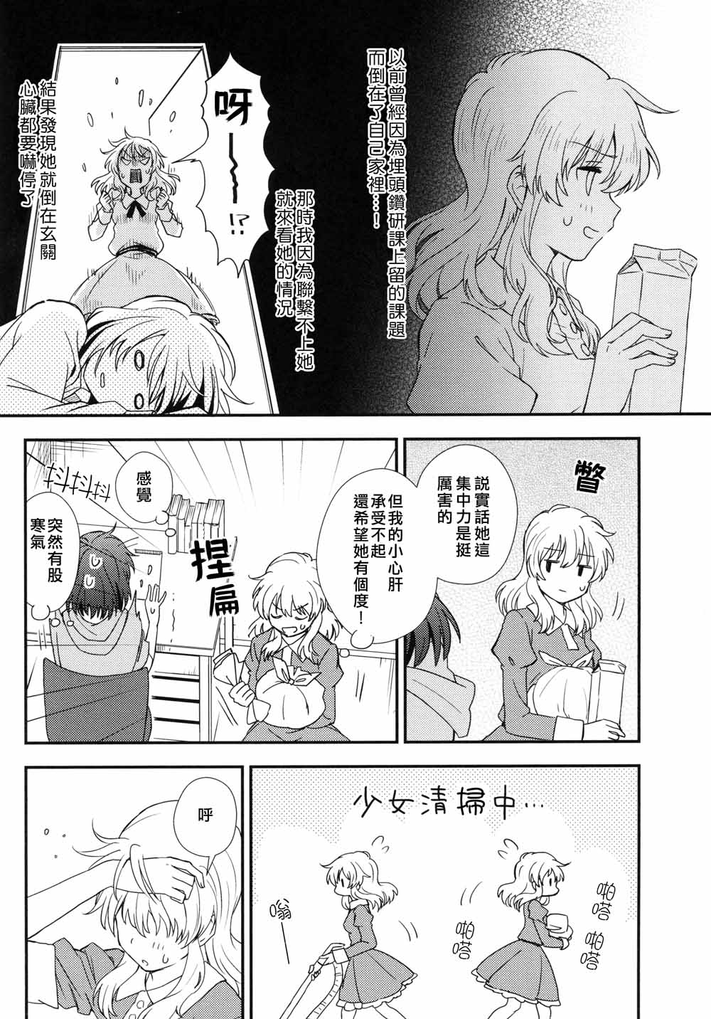 说通道就是韩漫全集-短篇无删减无遮挡章节图片 