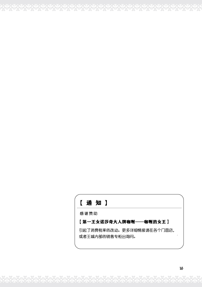 公主大人不知疲倦韩漫全集-第01话无删减无遮挡章节图片 