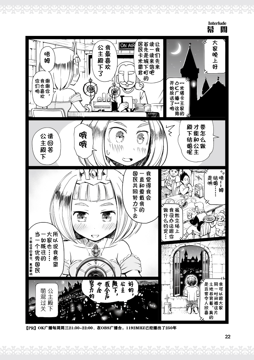 公主大人不知疲倦韩漫全集-第01话无删减无遮挡章节图片 