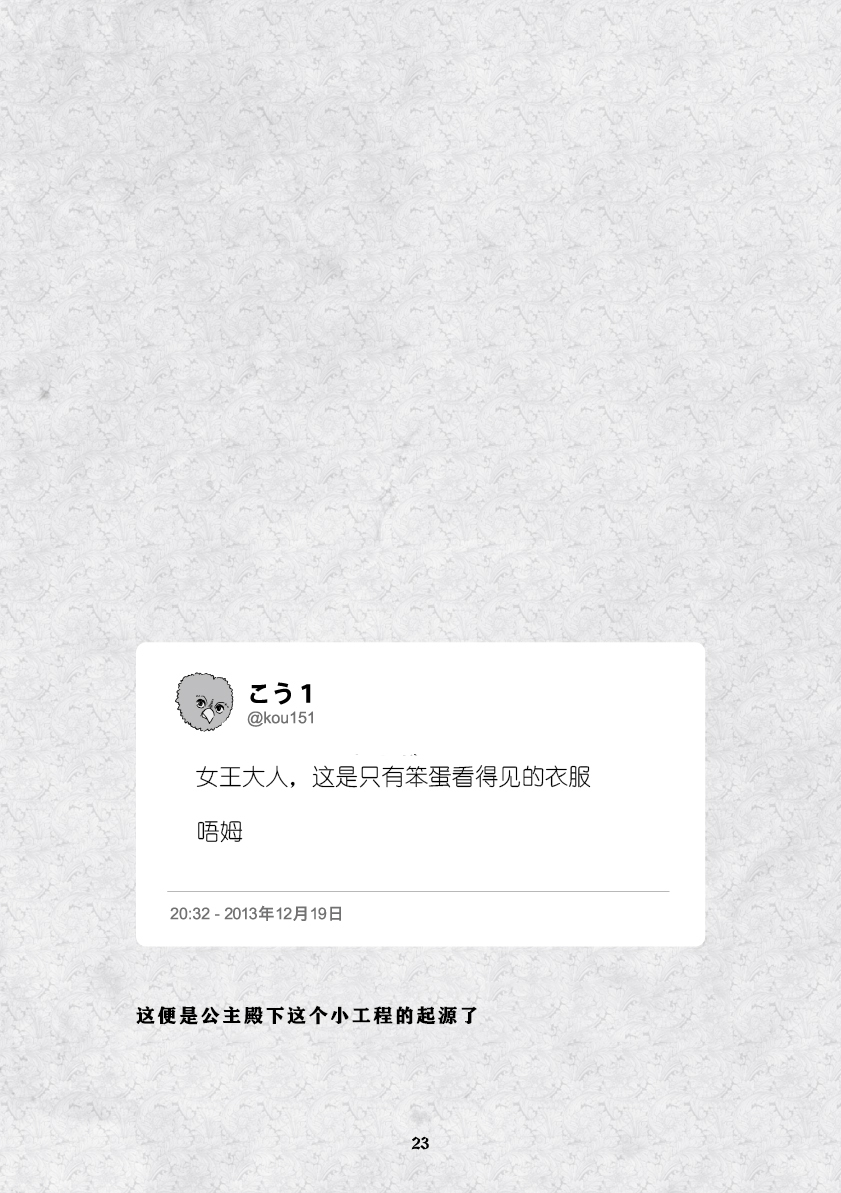 公主大人不知疲倦韩漫全集-第01话无删减无遮挡章节图片 