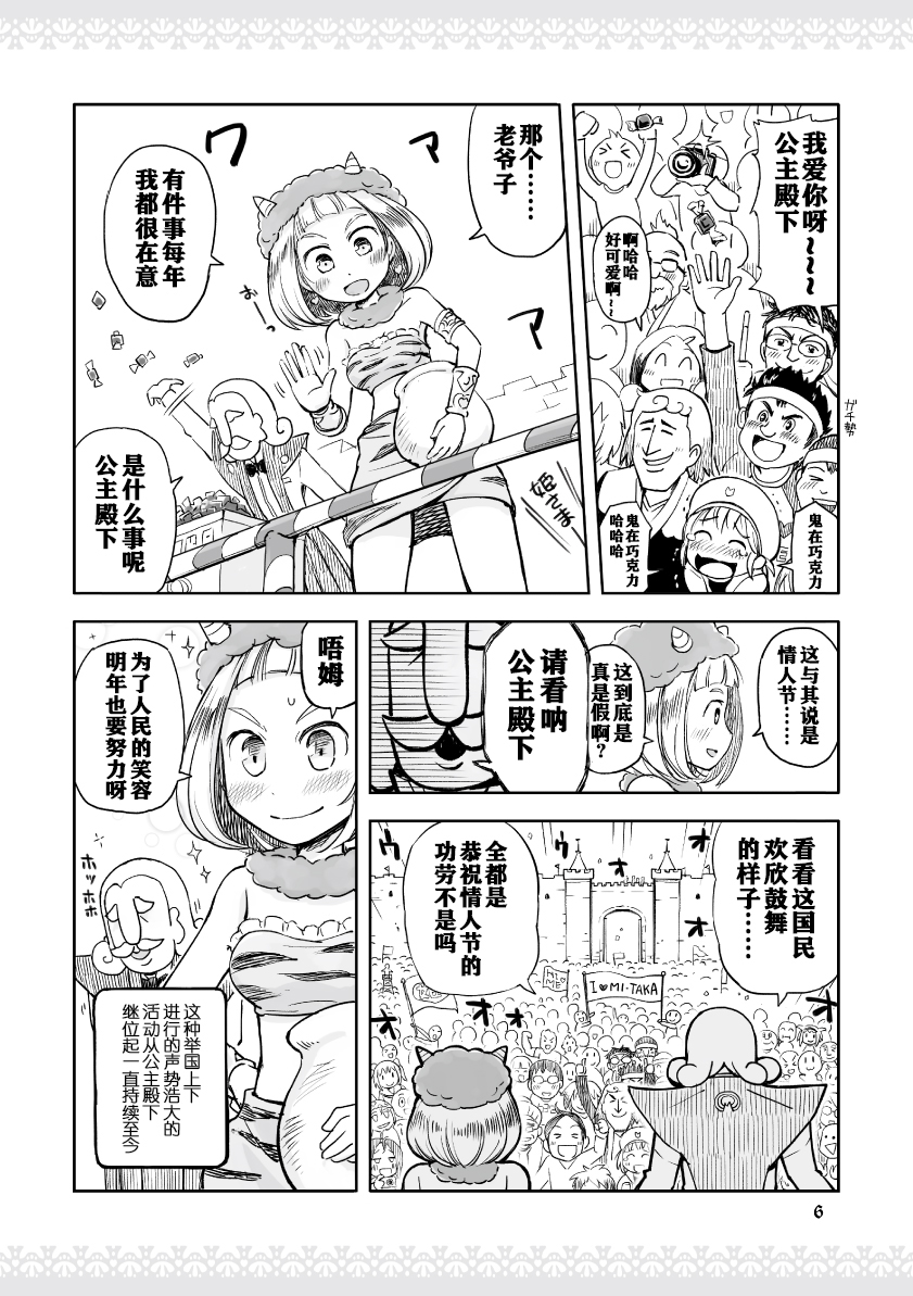 公主大人不知疲倦韩漫全集-第01话无删减无遮挡章节图片 