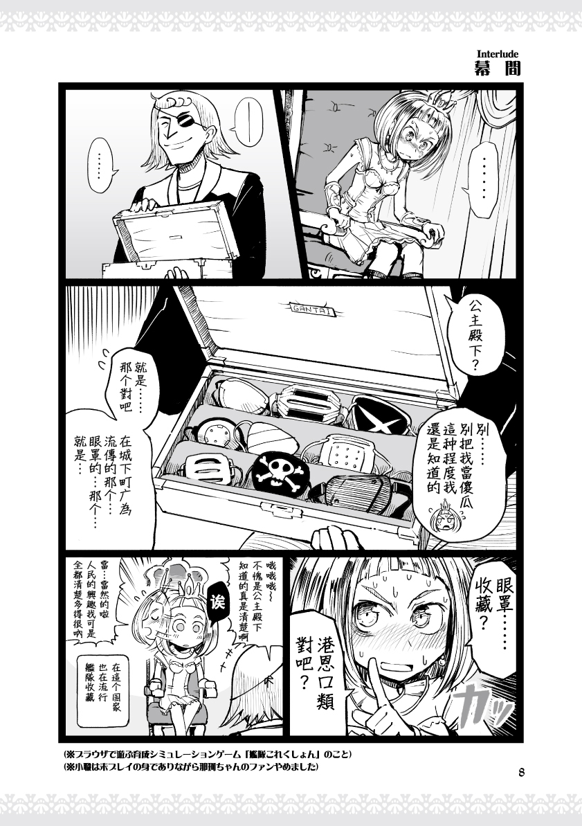 公主大人不知疲倦韩漫全集-第01话无删减无遮挡章节图片 