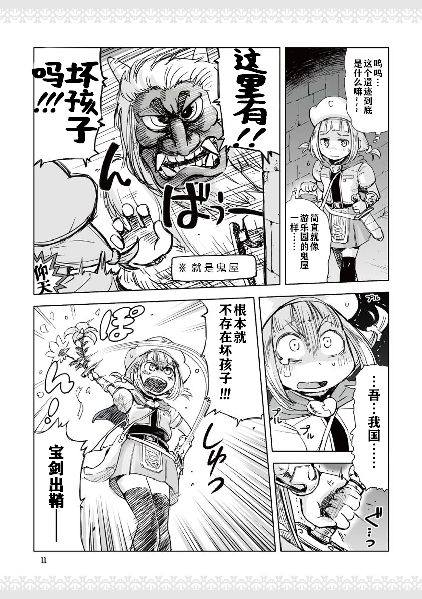公主大人不知疲倦韩漫全集-第02话无删减无遮挡章节图片 