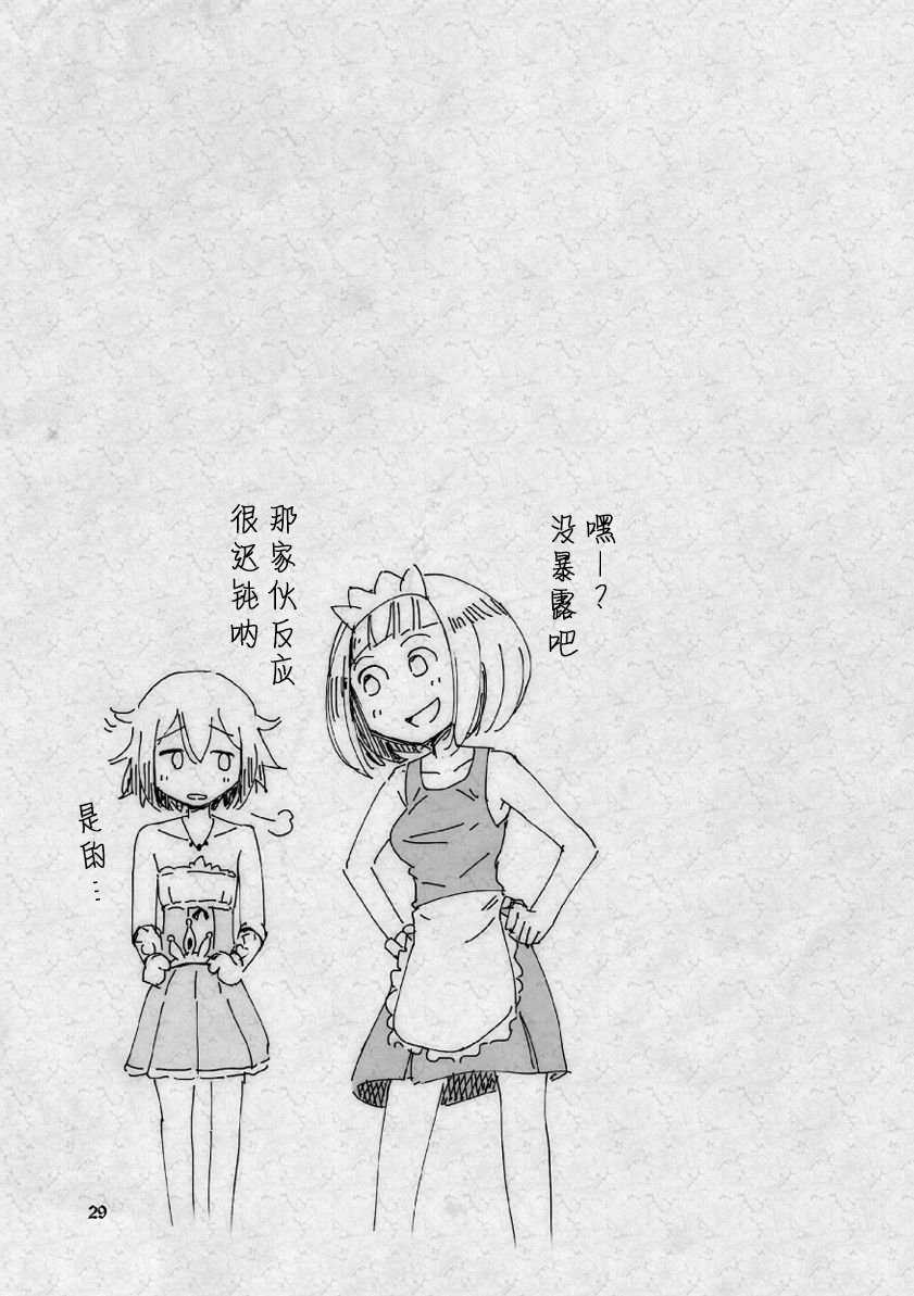 公主大人不知疲倦韩漫全集-第02话无删减无遮挡章节图片 