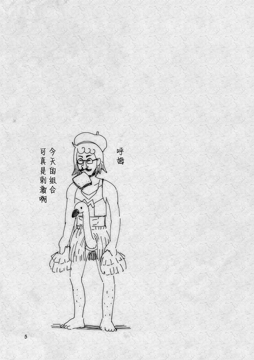 公主大人不知疲倦韩漫全集-第02话无删减无遮挡章节图片 