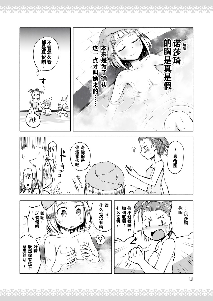 公主大人不知疲倦韩漫全集-第03话无删减无遮挡章节图片 