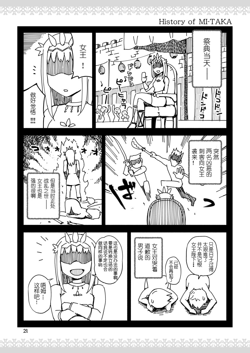 公主大人不知疲倦韩漫全集-第03话无删减无遮挡章节图片 