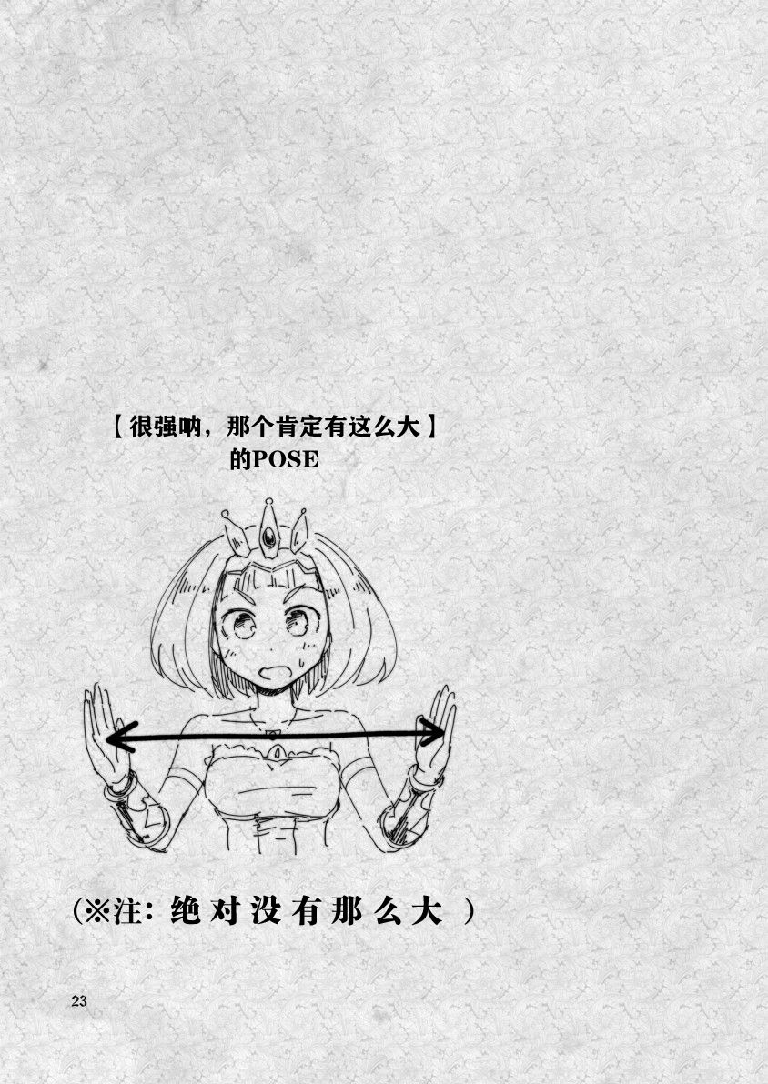 公主大人不知疲倦韩漫全集-第03话无删减无遮挡章节图片 