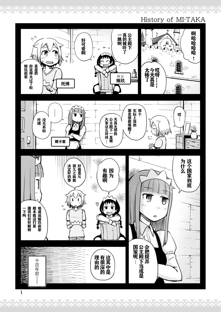 公主大人不知疲倦韩漫全集-第03话无删减无遮挡章节图片 