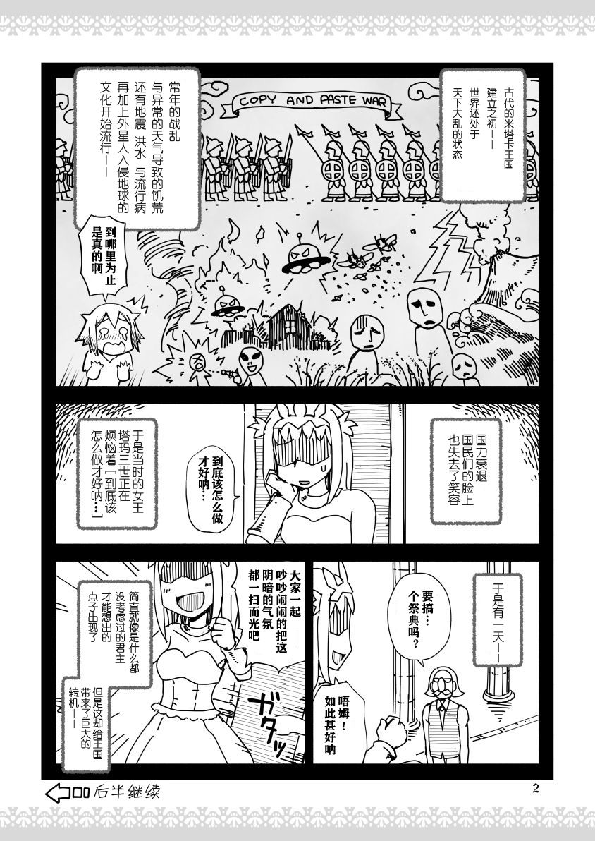 公主大人不知疲倦韩漫全集-第03话无删减无遮挡章节图片 