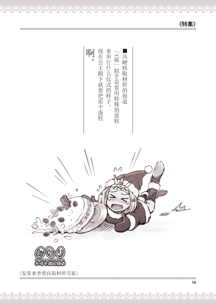 公主大人不知疲倦韩漫全集-第04话无删减无遮挡章节图片 