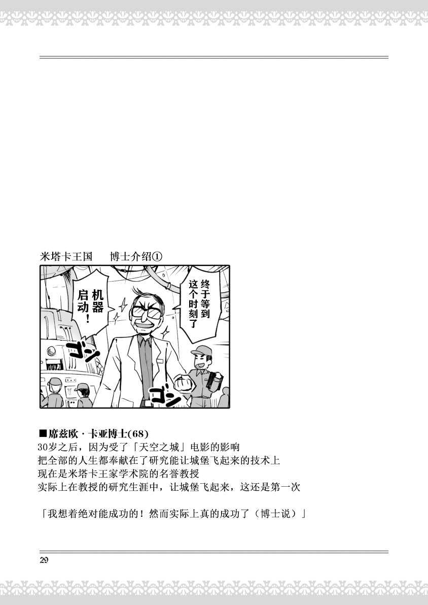公主大人不知疲倦韩漫全集-第04话无删减无遮挡章节图片 