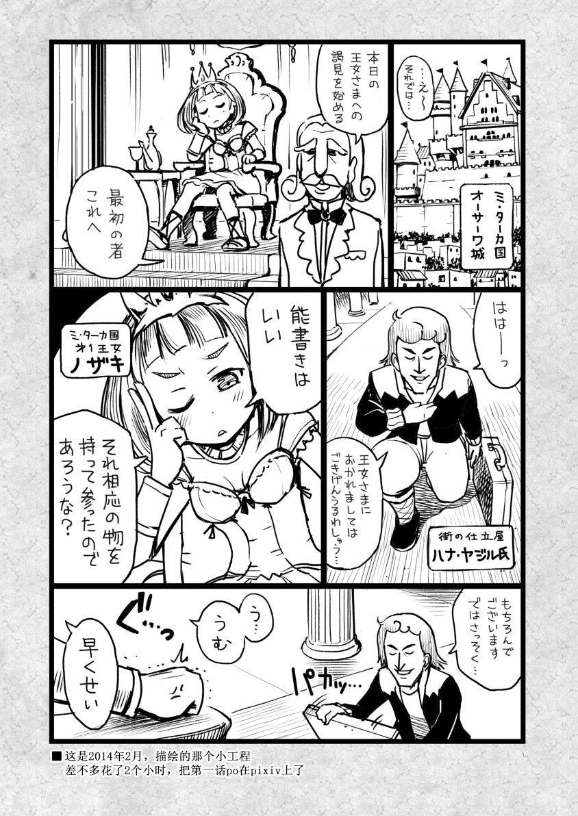 公主大人不知疲倦韩漫全集-第04话无删减无遮挡章节图片 