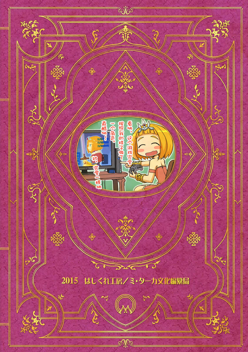公主大人不知疲倦韩漫全集-第04话无删减无遮挡章节图片 