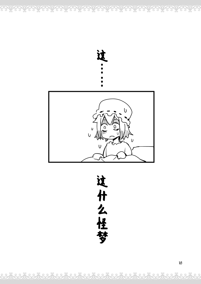 公主大人不知疲倦韩漫全集-第05话无删减无遮挡章节图片 