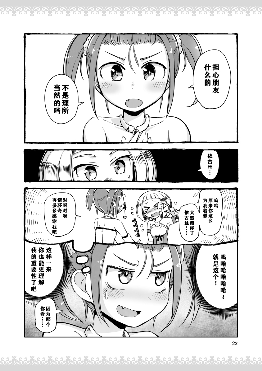 公主大人不知疲倦韩漫全集-第05话无删减无遮挡章节图片 