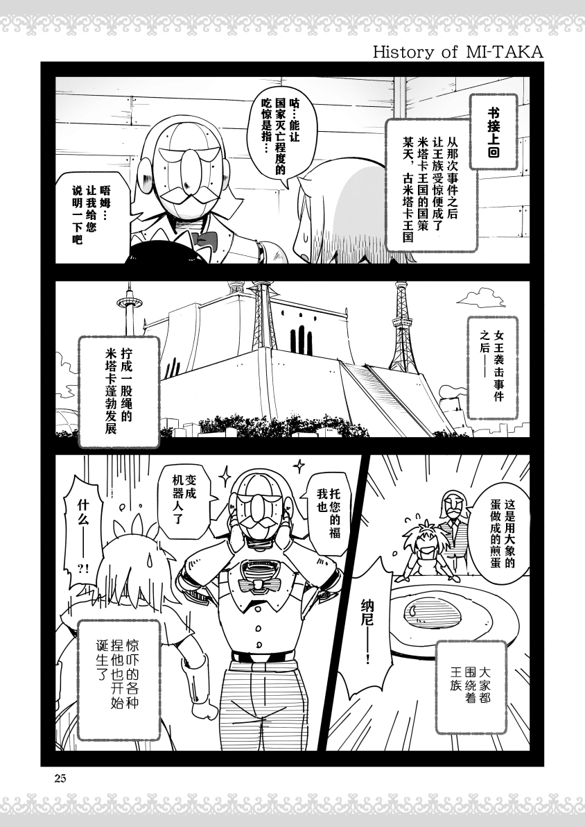 公主大人不知疲倦韩漫全集-第05话无删减无遮挡章节图片 