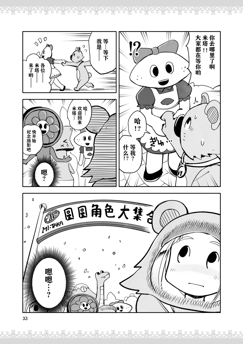 公主大人不知疲倦韩漫全集-第05话无删减无遮挡章节图片 