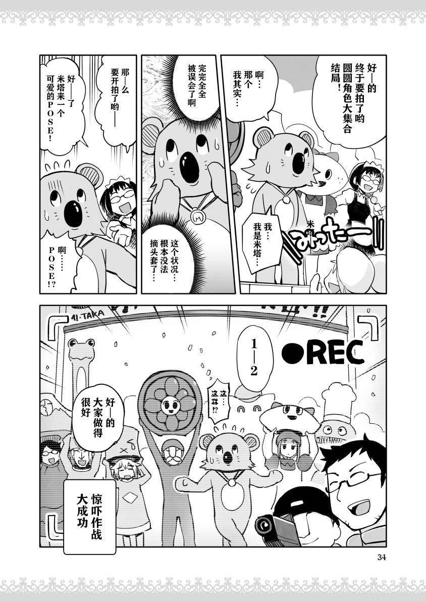 公主大人不知疲倦韩漫全集-第05话无删减无遮挡章节图片 