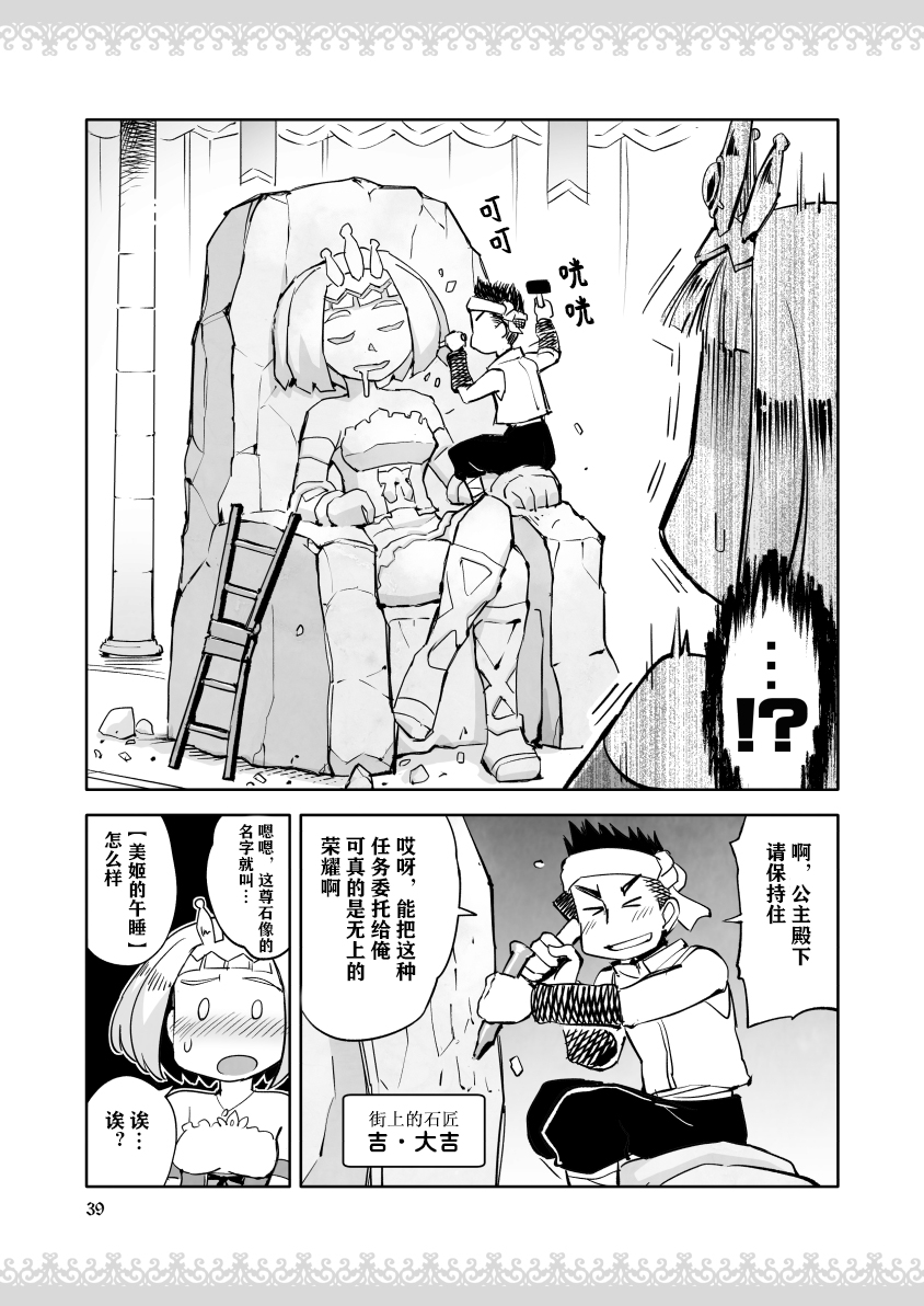 公主大人不知疲倦韩漫全集-第05话无删减无遮挡章节图片 