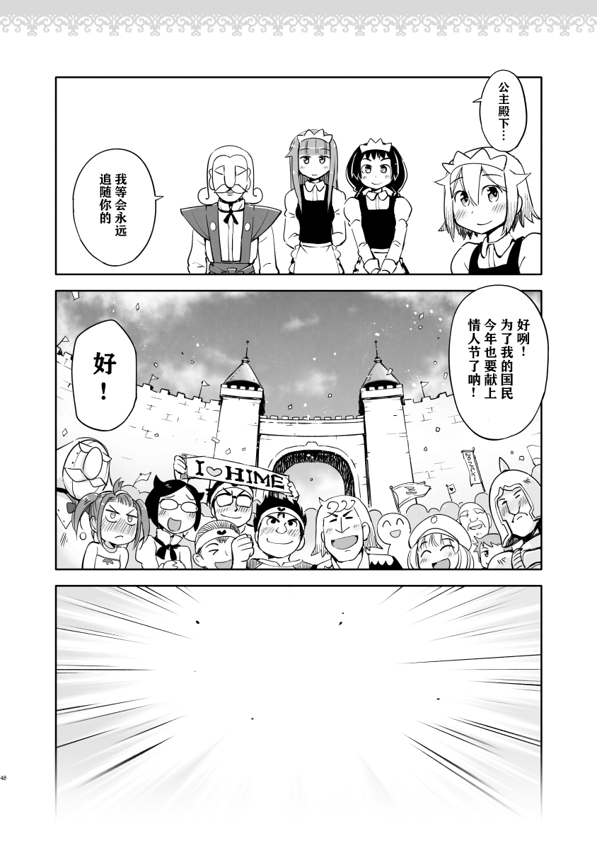 公主大人不知疲倦韩漫全集-第05话无删减无遮挡章节图片 