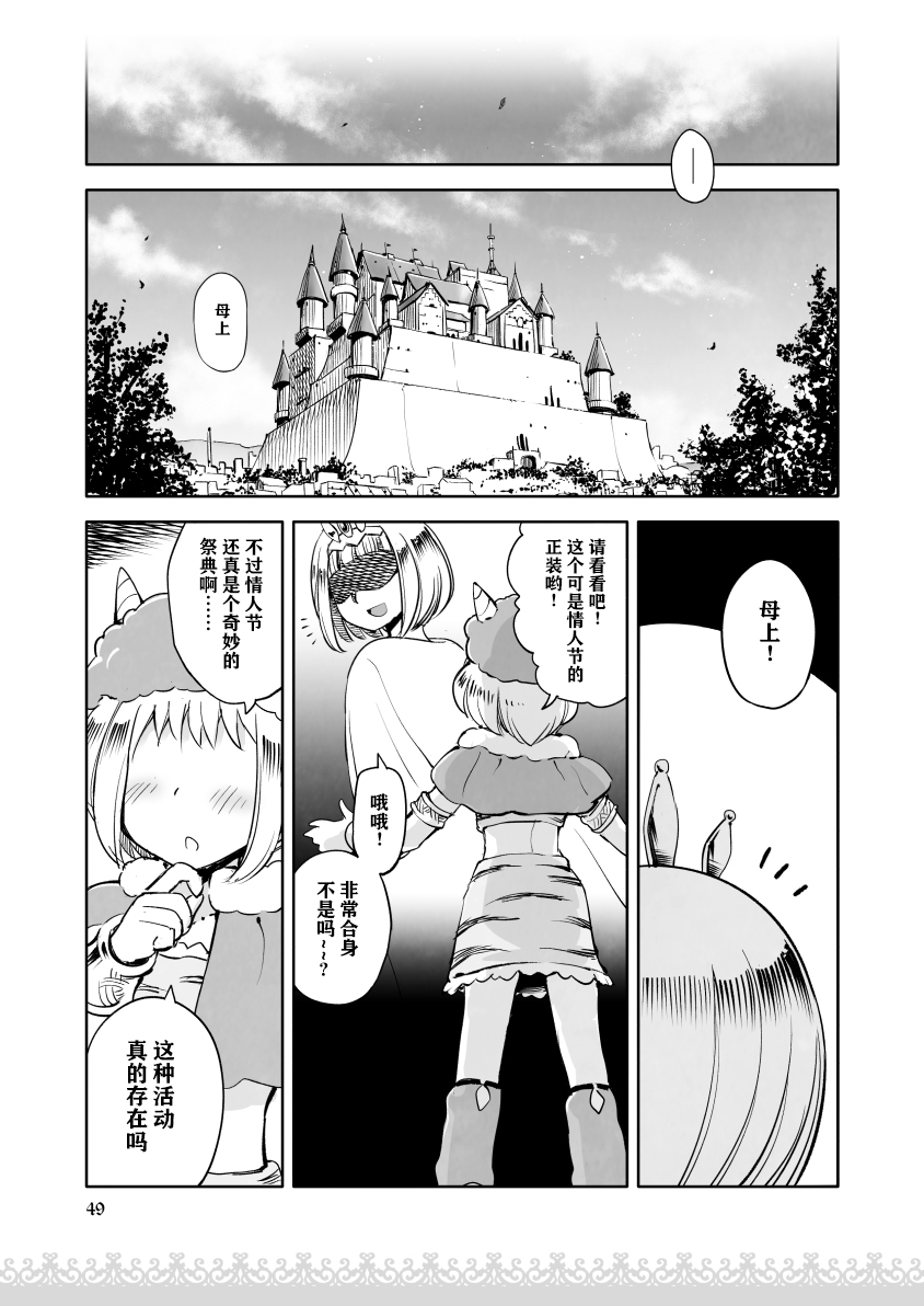 公主大人不知疲倦韩漫全集-第05话无删减无遮挡章节图片 
