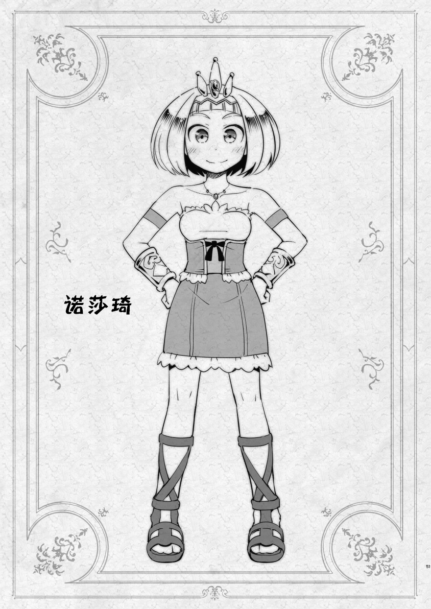 公主大人不知疲倦韩漫全集-第05话无删减无遮挡章节图片 