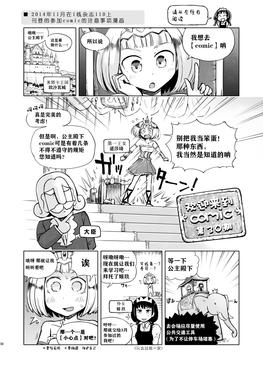公主大人不知疲倦韩漫全集-第05话无删减无遮挡章节图片 
