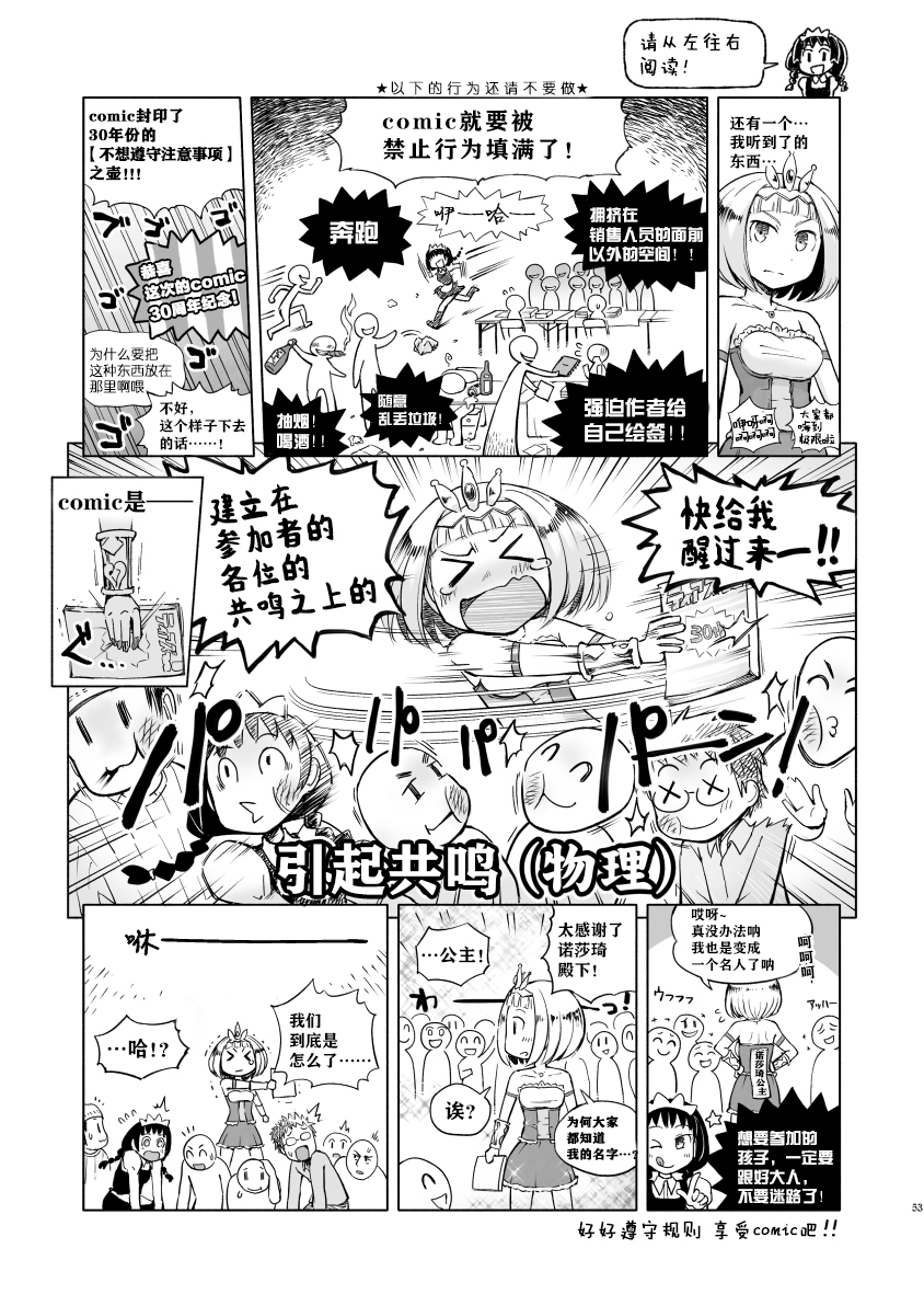 公主大人不知疲倦韩漫全集-第05话无删减无遮挡章节图片 