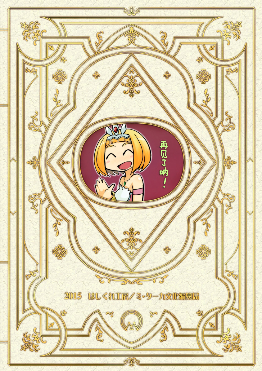 公主大人不知疲倦韩漫全集-第05话无删减无遮挡章节图片 