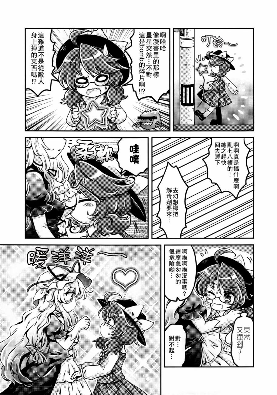 堇子BOX韩漫全集-短篇无删减无遮挡章节图片 