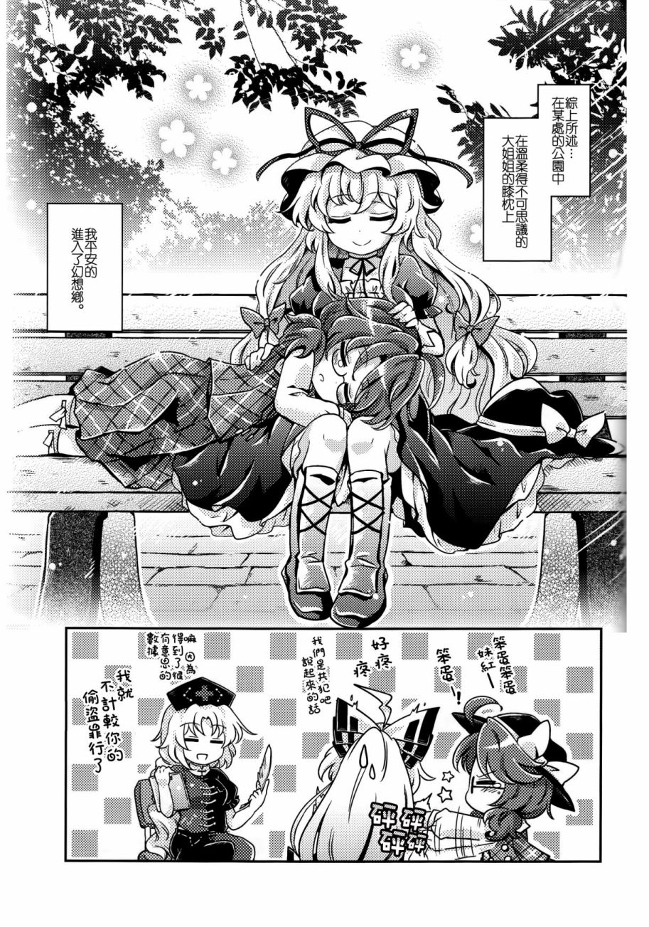 堇子BOX韩漫全集-短篇无删减无遮挡章节图片 