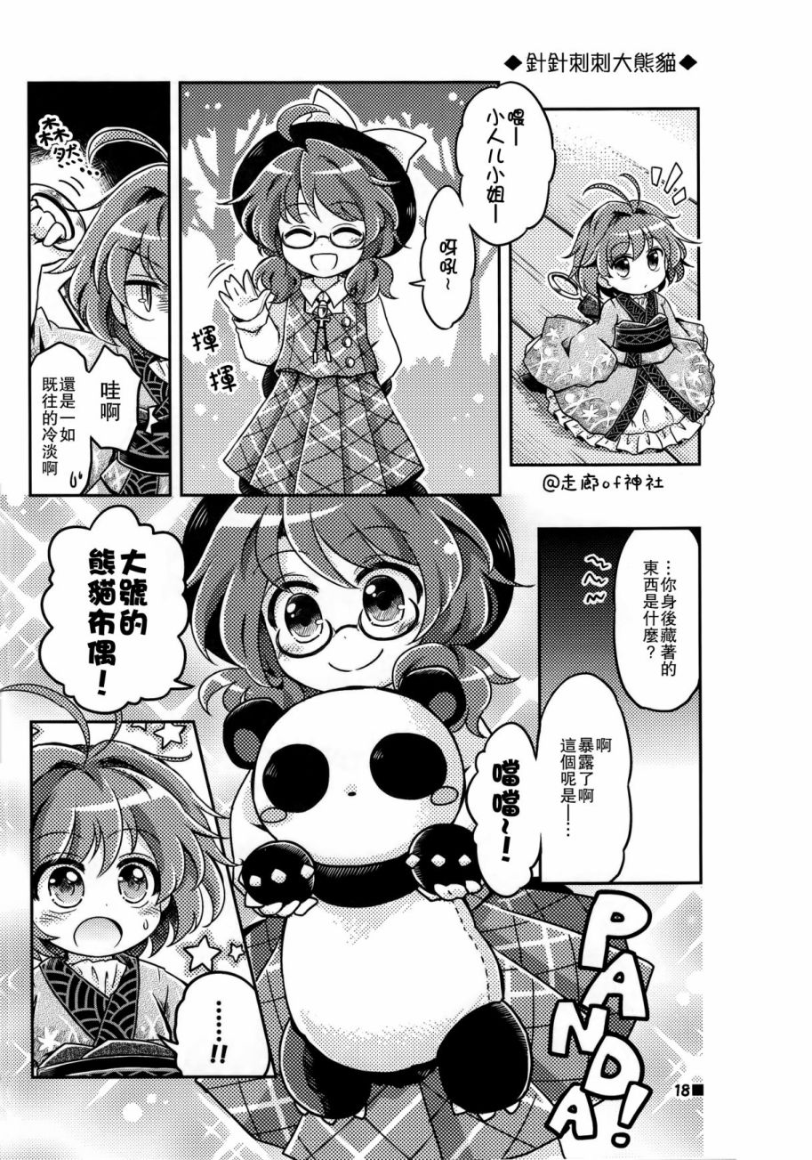 堇子BOX韩漫全集-短篇无删减无遮挡章节图片 