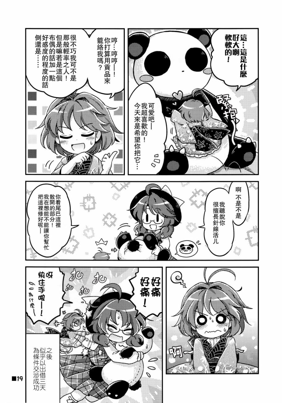 堇子BOX韩漫全集-短篇无删减无遮挡章节图片 